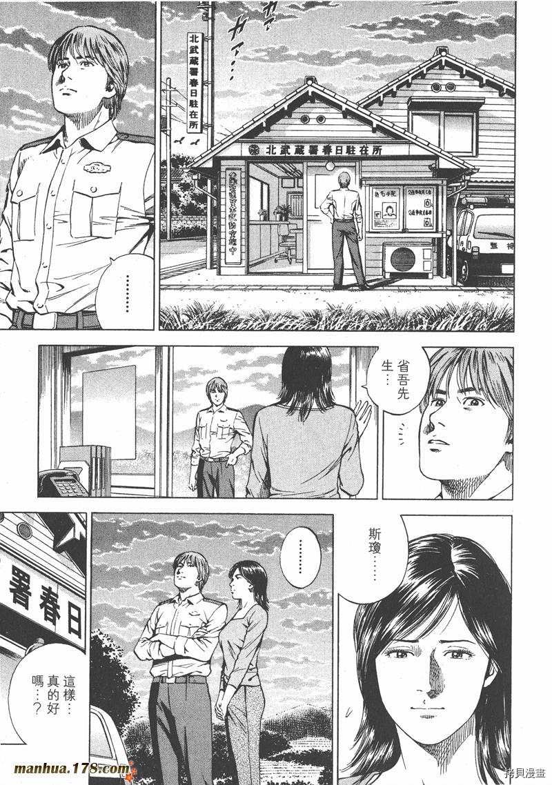 《天使心》漫画最新章节第16卷免费下拉式在线观看章节第【198】张图片