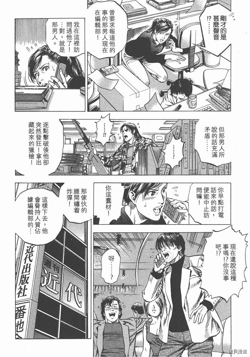 《天使心》漫画最新章节第30卷免费下拉式在线观看章节第【163】张图片