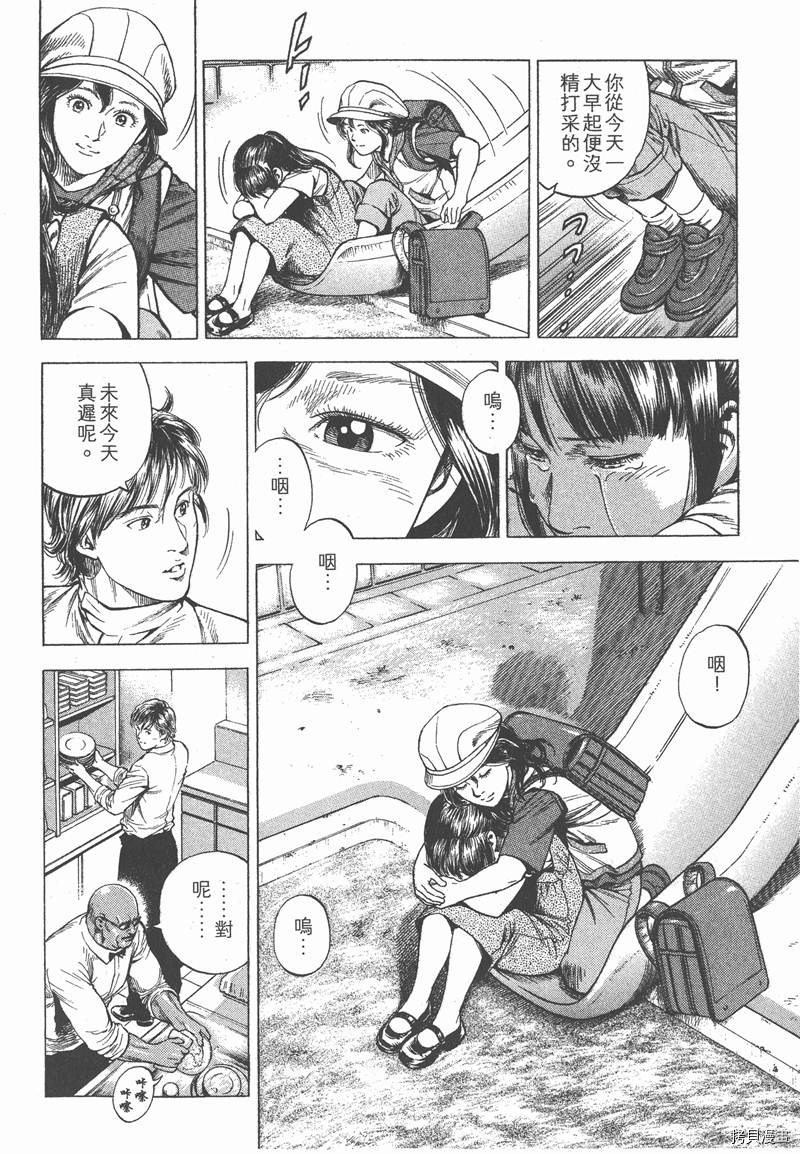 《天使心》漫画最新章节第32卷免费下拉式在线观看章节第【39】张图片