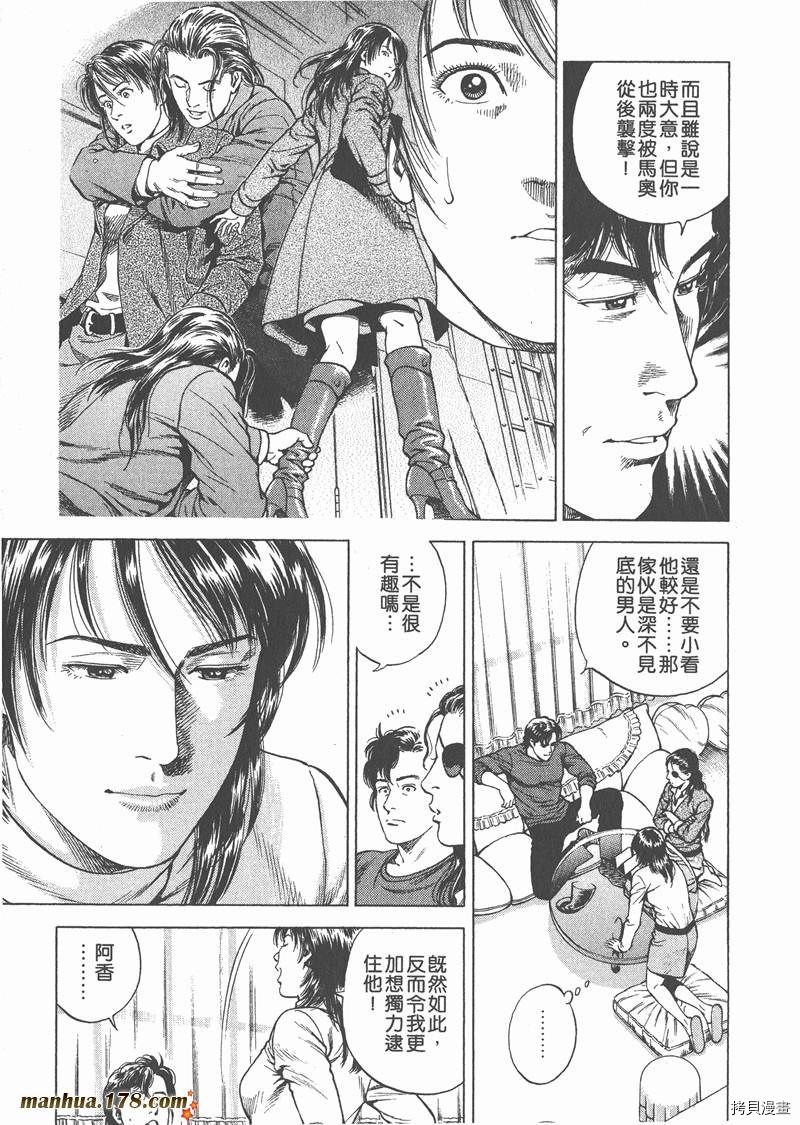 《天使心》漫画最新章节第19卷免费下拉式在线观看章节第【50】张图片