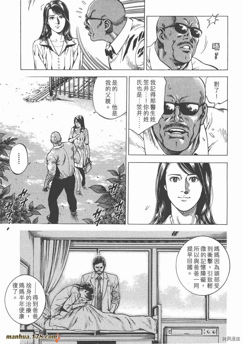 《天使心》漫画最新章节第25卷免费下拉式在线观看章节第【56】张图片