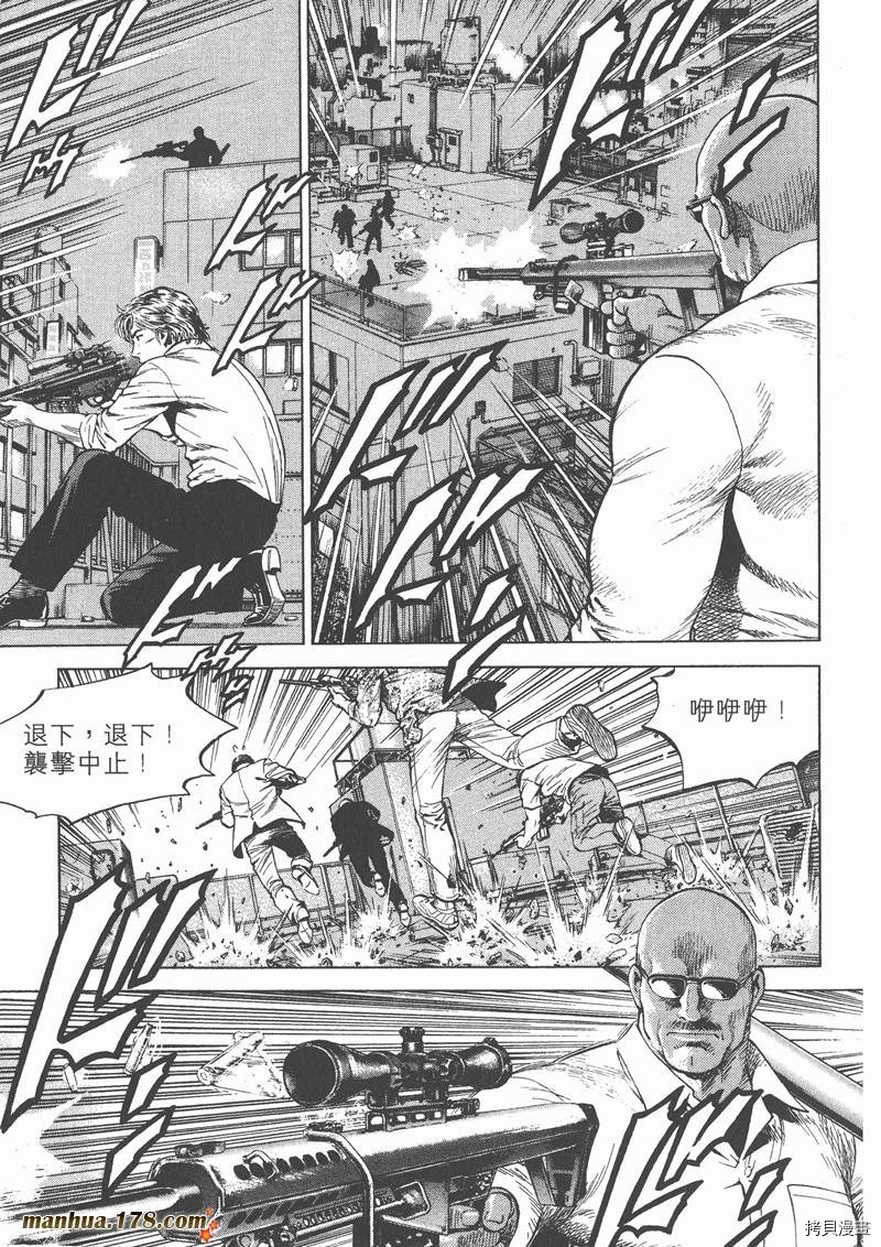 《天使心》漫画最新章节第14卷免费下拉式在线观看章节第【83】张图片