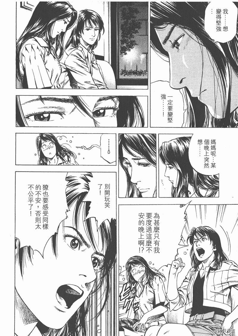 《天使心》漫画最新章节第26卷免费下拉式在线观看章节第【178】张图片