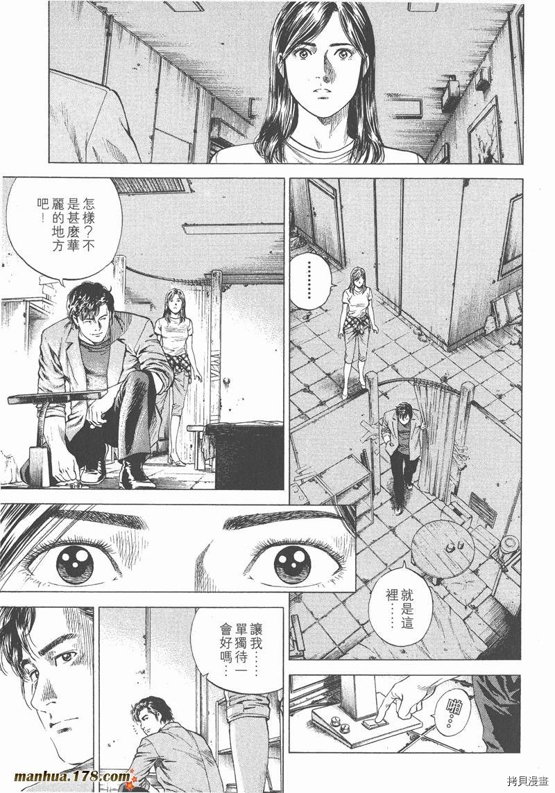 《天使心》漫画最新章节第14卷免费下拉式在线观看章节第【177】张图片