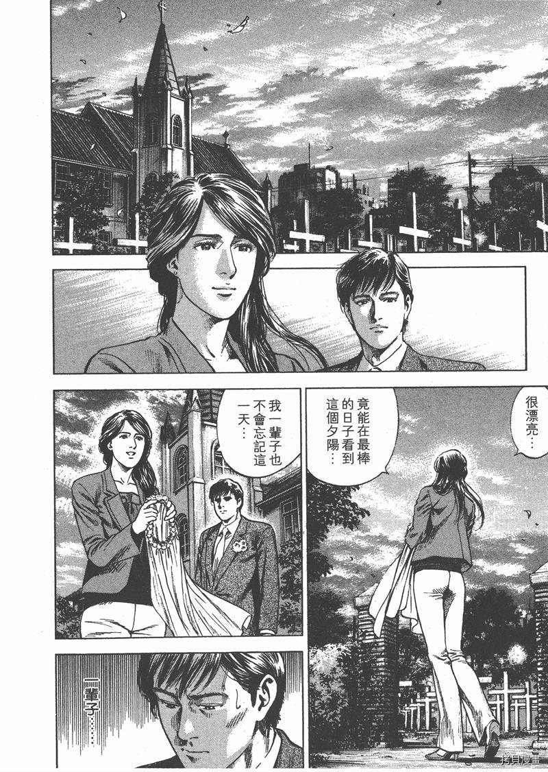 《天使心》漫画最新章节第28卷免费下拉式在线观看章节第【188】张图片