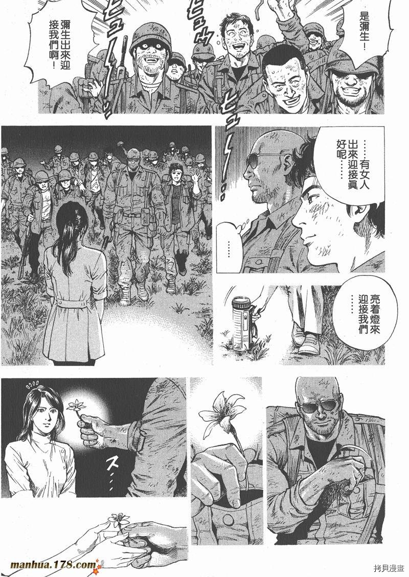 《天使心》漫画最新章节第26卷免费下拉式在线观看章节第【147】张图片