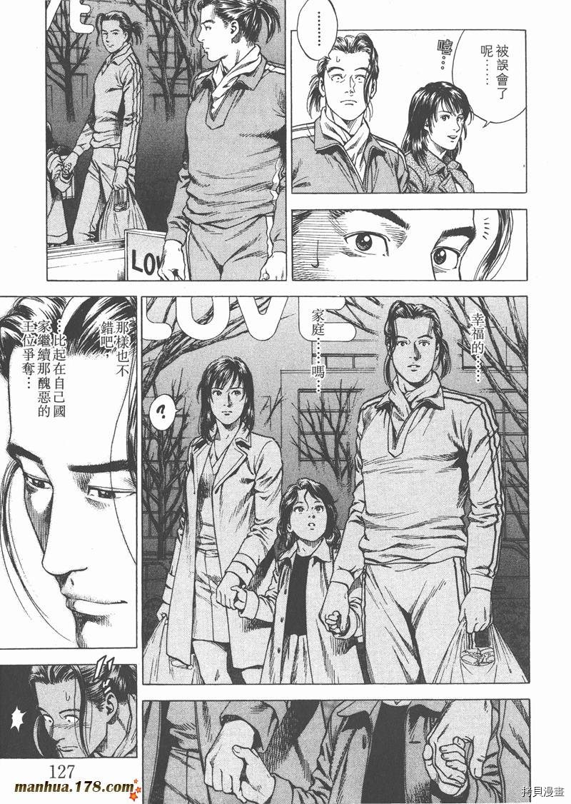 《天使心》漫画最新章节第19卷免费下拉式在线观看章节第【128】张图片