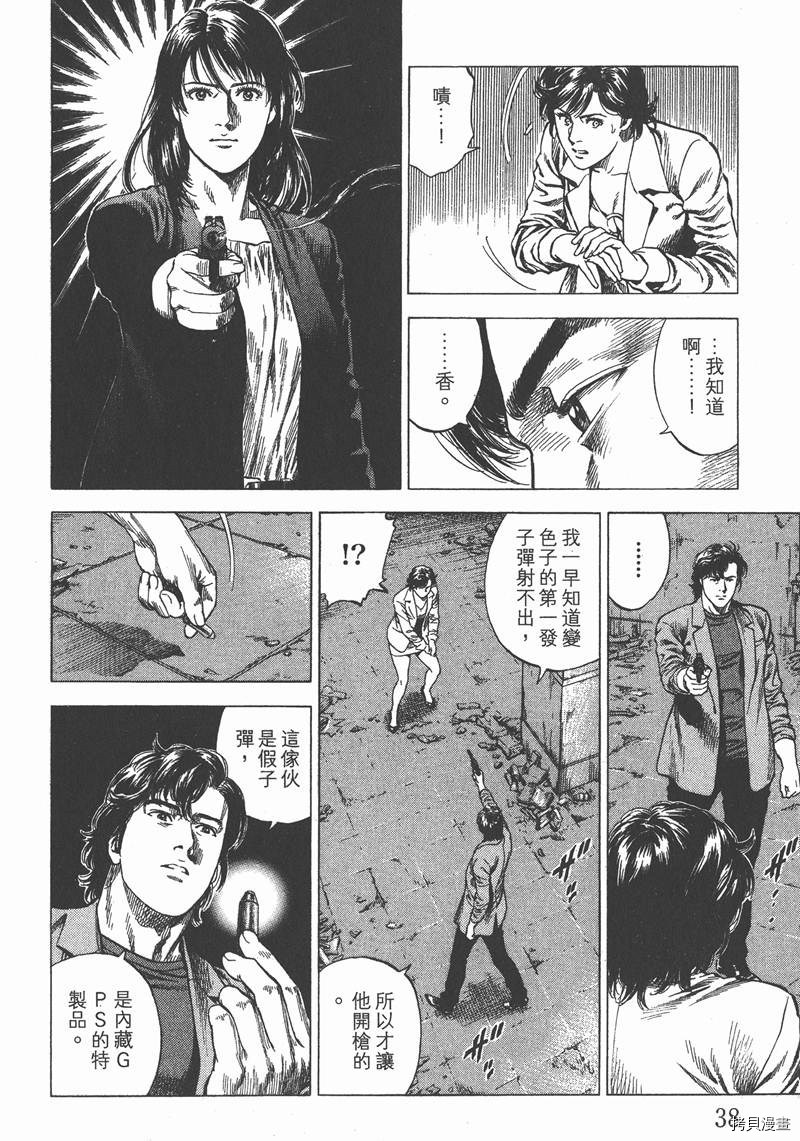 《天使心》漫画最新章节第30卷免费下拉式在线观看章节第【39】张图片