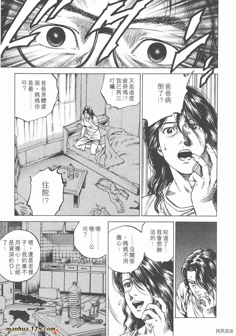 《天使心》漫画最新章节第12卷免费下拉式在线观看章节第【161】张图片