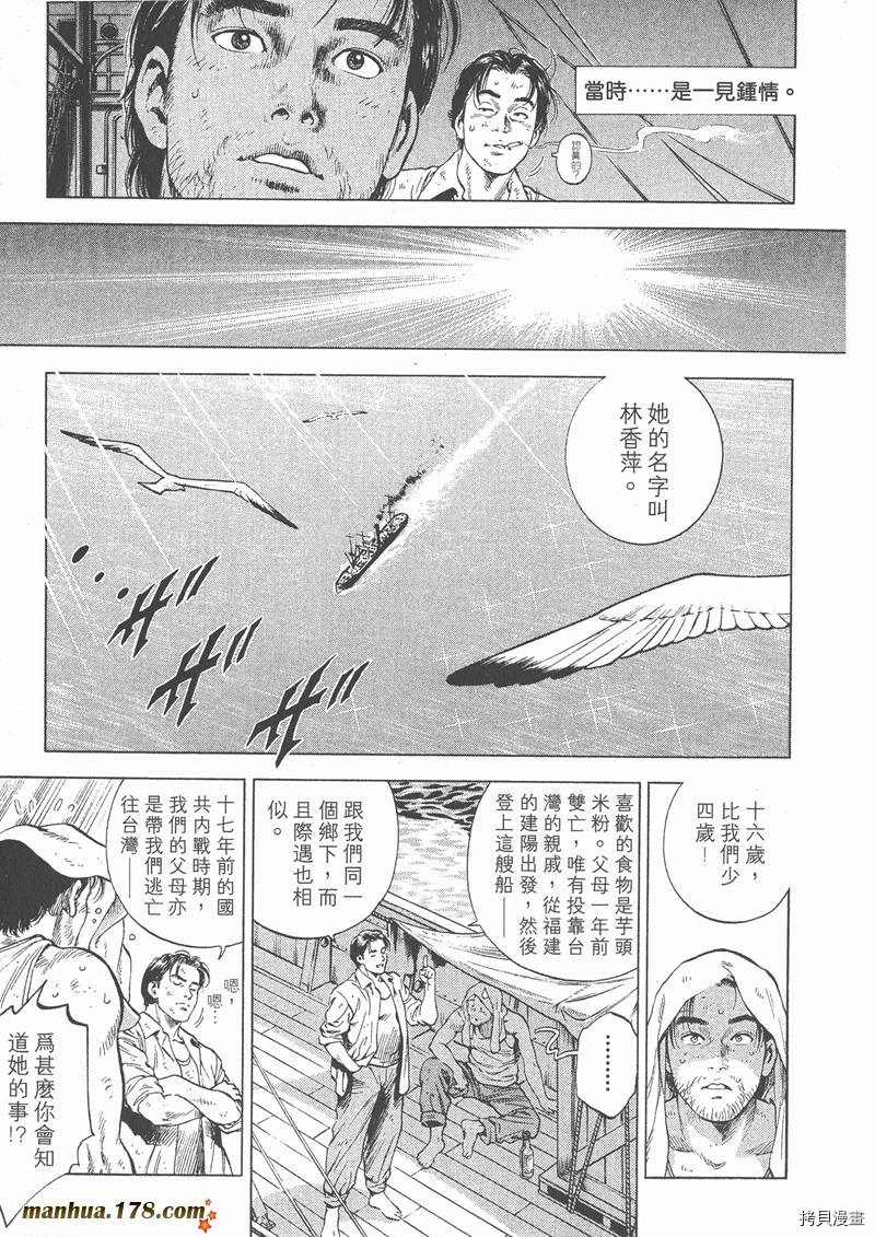 《天使心》漫画最新章节第4卷免费下拉式在线观看章节第【54】张图片