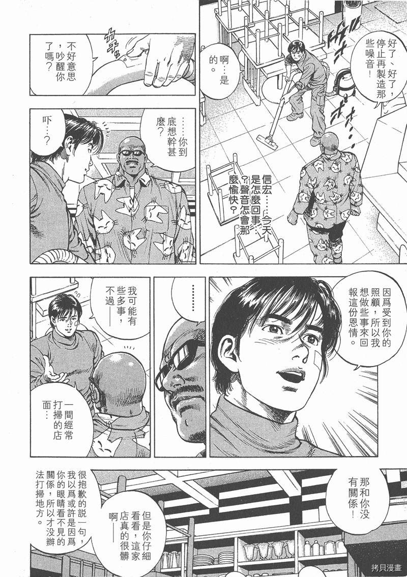 《天使心》漫画最新章节第4卷免费下拉式在线观看章节第【11】张图片