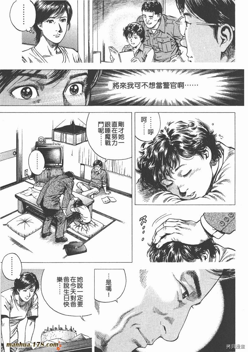 《天使心》漫画最新章节第10卷免费下拉式在线观看章节第【135】张图片