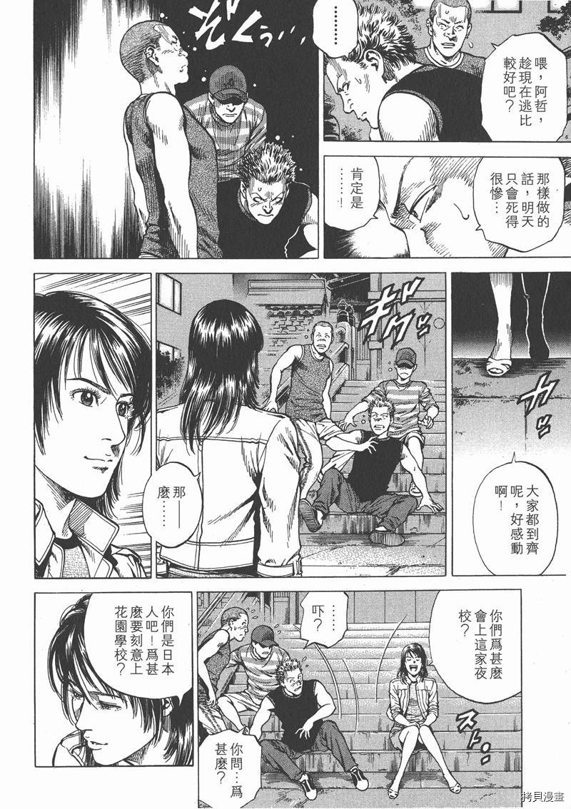 《天使心》漫画最新章节第21卷免费下拉式在线观看章节第【134】张图片