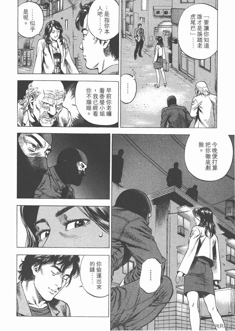 《天使心》漫画最新章节第26卷免费下拉式在线观看章节第【160】张图片