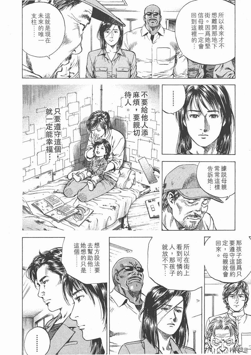 《天使心》漫画最新章节第13卷免费下拉式在线观看章节第【183】张图片