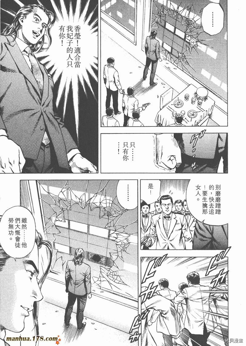 《天使心》漫画最新章节第19卷免费下拉式在线观看章节第【64】张图片