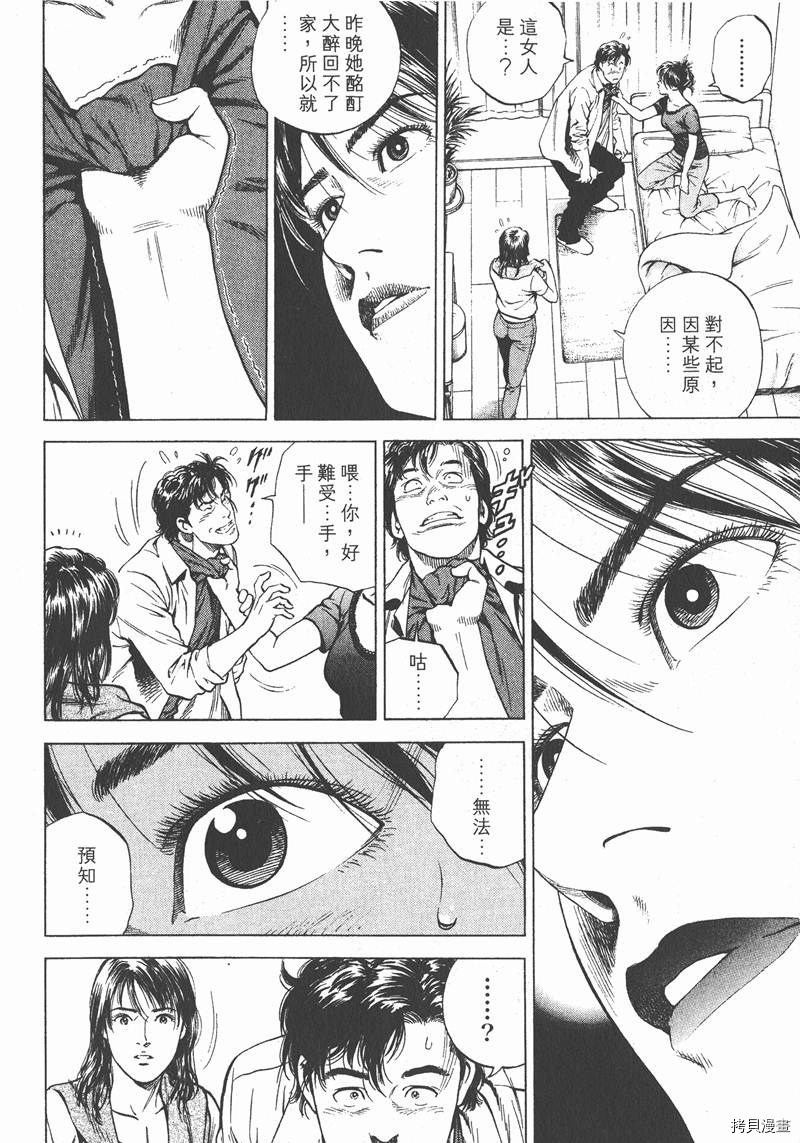 《天使心》漫画最新章节第16卷免费下拉式在线观看章节第【165】张图片