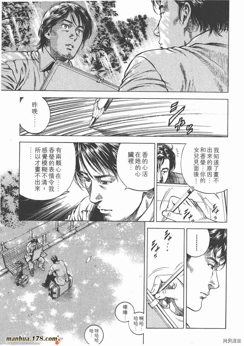 《天使心》漫画最新章节第9卷免费下拉式在线观看章节第【165】张图片