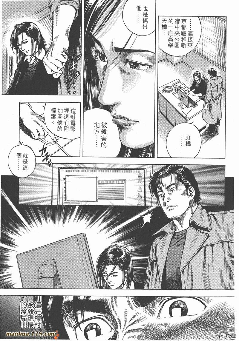 《天使心》漫画最新章节第8卷免费下拉式在线观看章节第【35】张图片