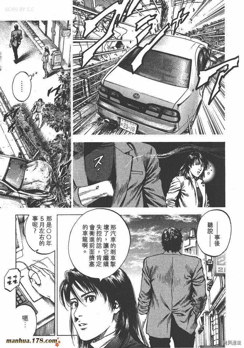 《天使心》漫画最新章节第30卷免费下拉式在线观看章节第【80】张图片