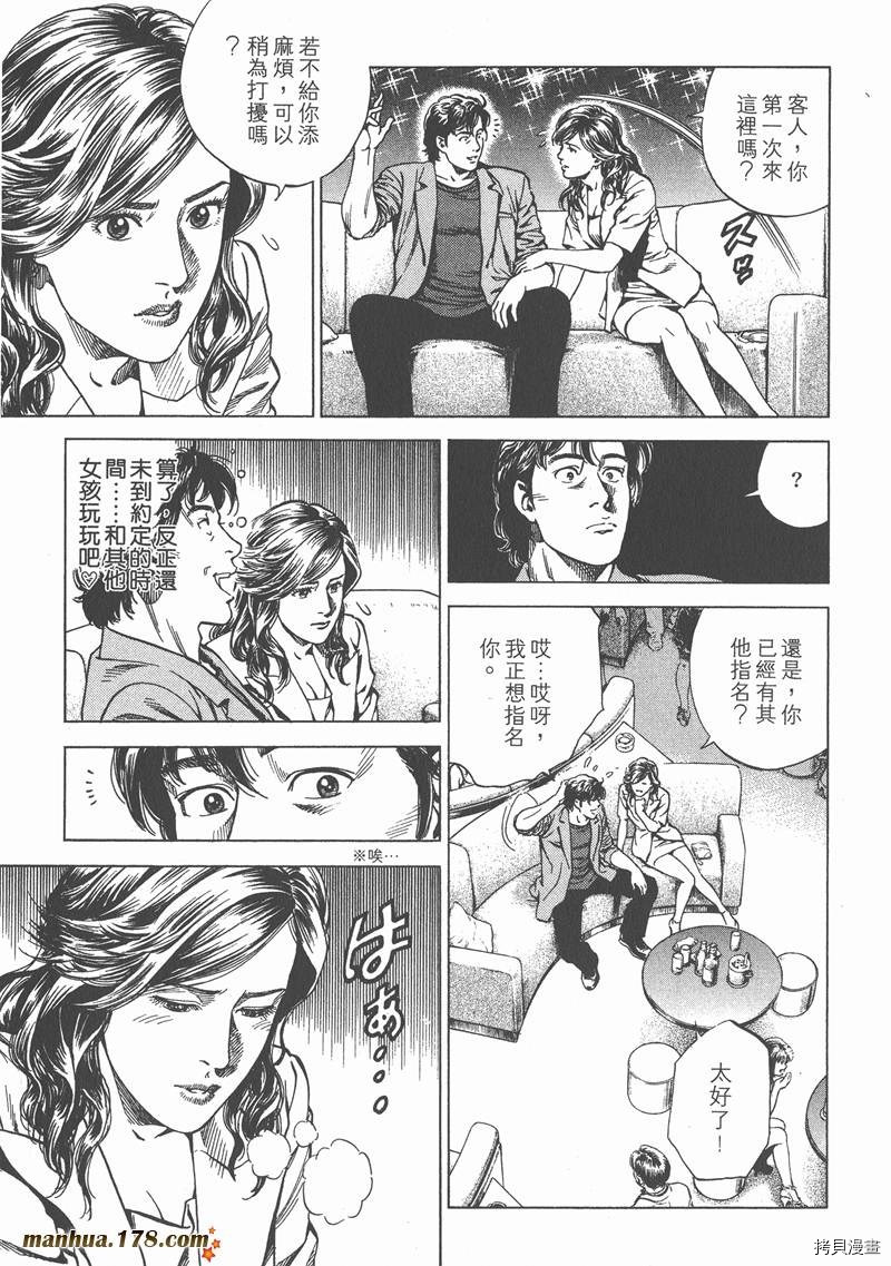 《天使心》漫画最新章节第23卷免费下拉式在线观看章节第【30】张图片