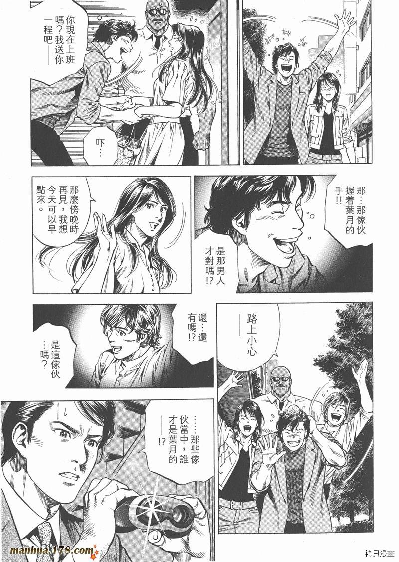 《天使心》漫画最新章节第26卷免费下拉式在线观看章节第【9】张图片