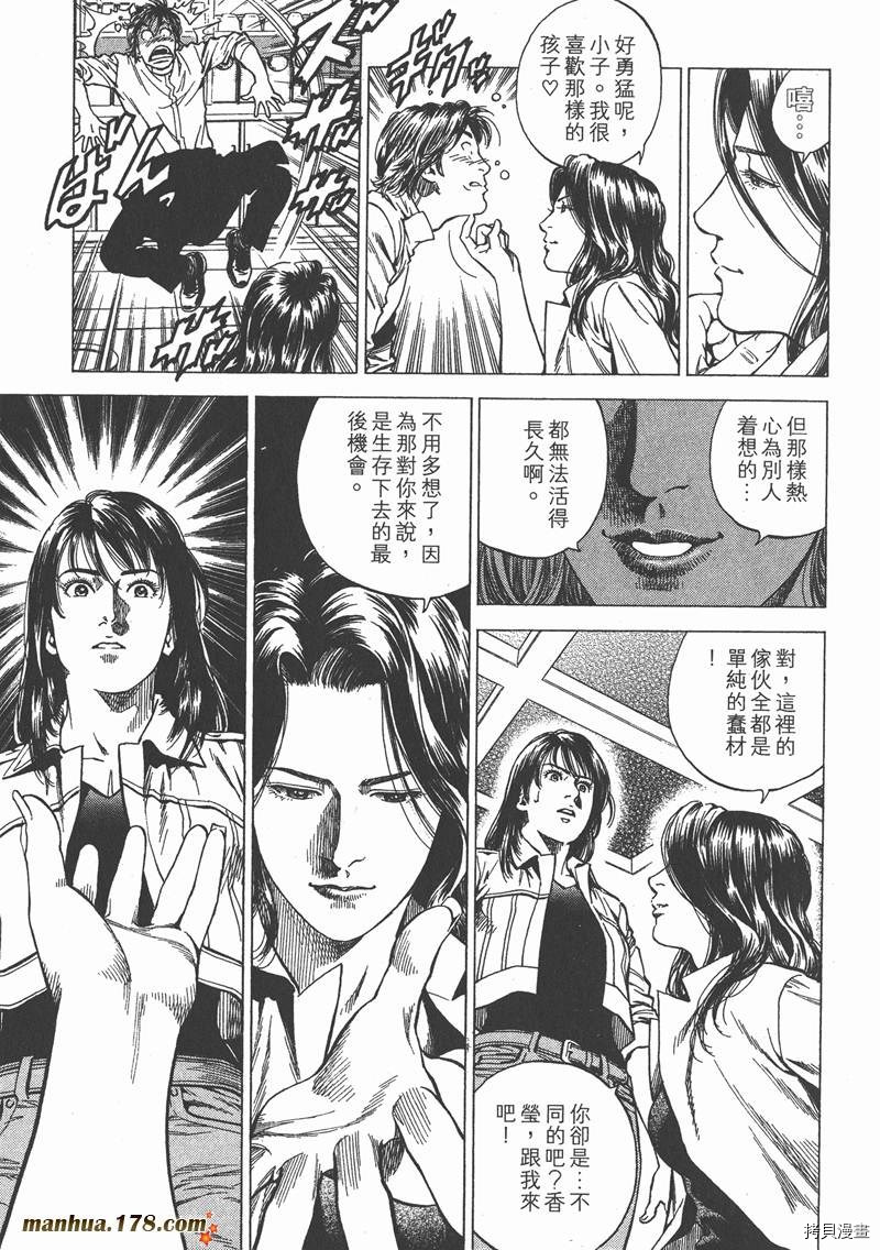 《天使心》漫画最新章节第22卷免费下拉式在线观看章节第【196】张图片