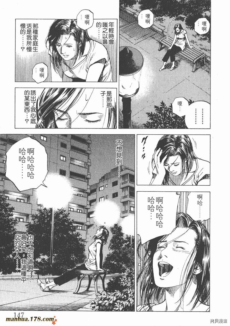 《天使心》漫画最新章节第13卷免费下拉式在线观看章节第【148】张图片