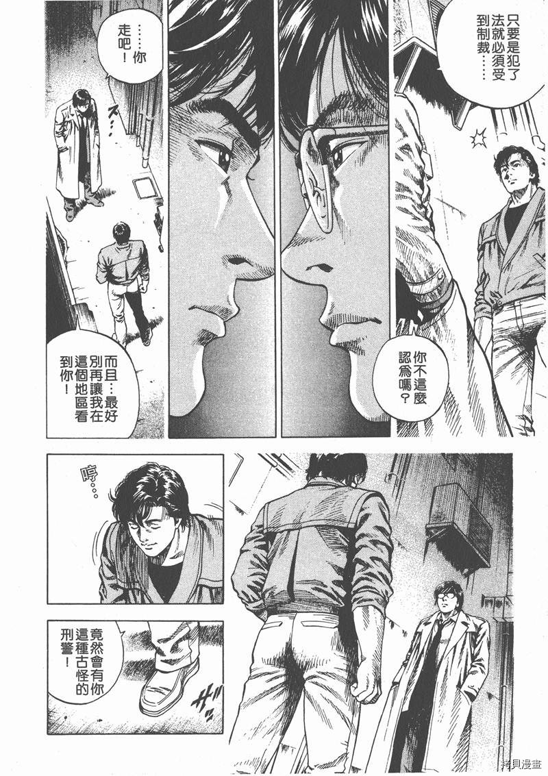 《天使心》漫画最新章节第6卷免费下拉式在线观看章节第【30】张图片