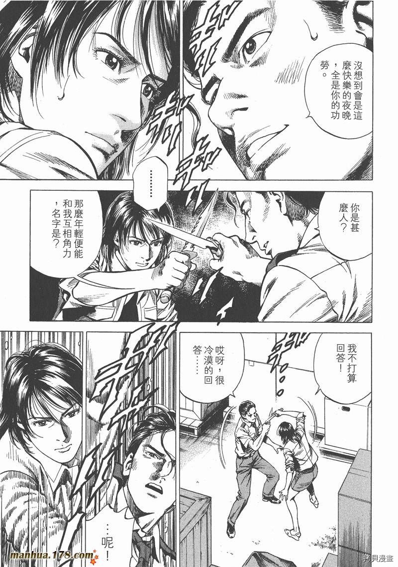 《天使心》漫画最新章节第22卷免费下拉式在线观看章节第【86】张图片