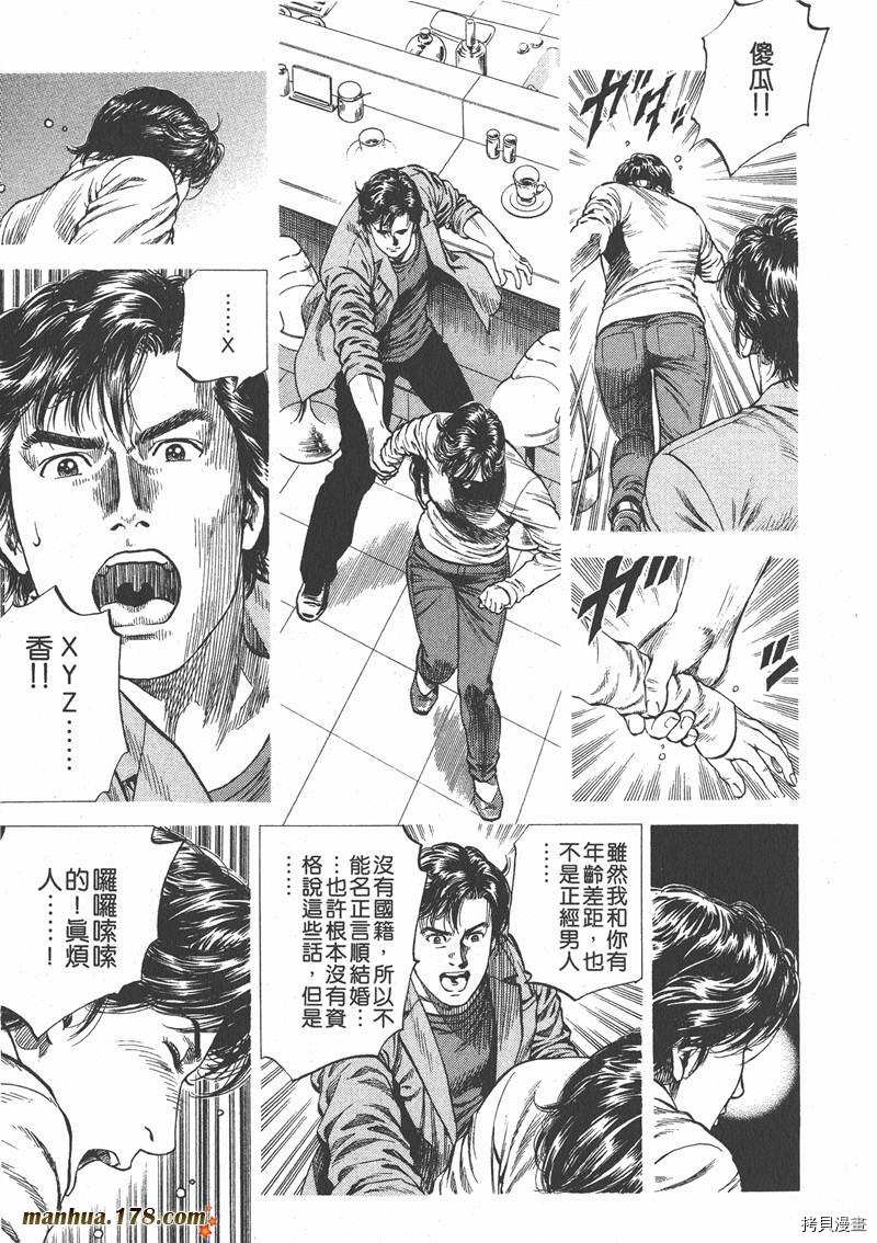 《天使心》漫画最新章节第10卷免费下拉式在线观看章节第【181】张图片