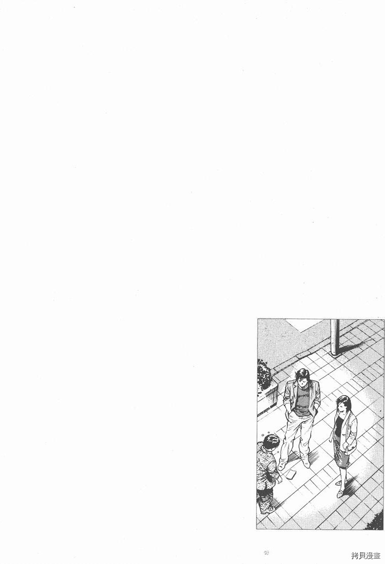 《天使心》漫画最新章节第2卷免费下拉式在线观看章节第【43】张图片