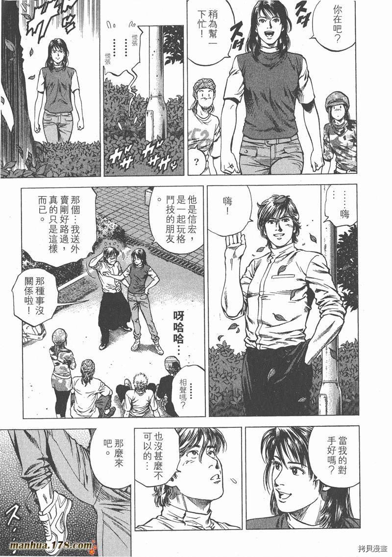 《天使心》漫画最新章节第24卷免费下拉式在线观看章节第【14】张图片