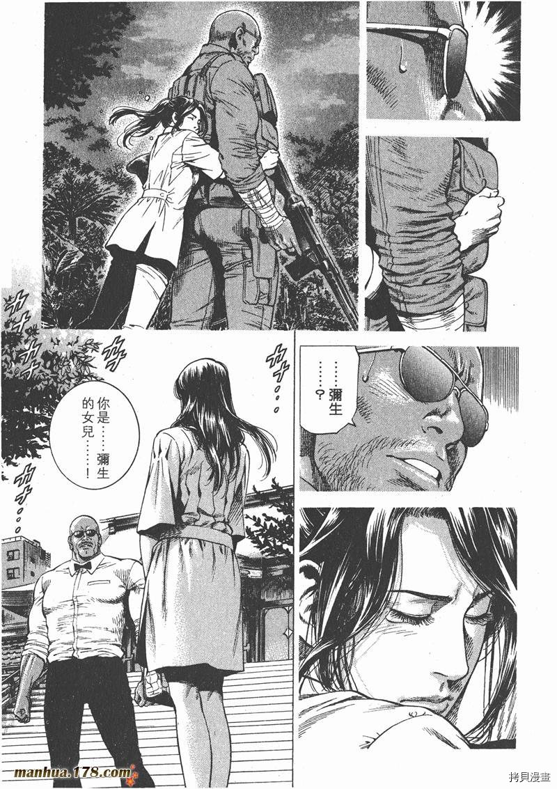 《天使心》漫画最新章节第25卷免费下拉式在线观看章节第【22】张图片