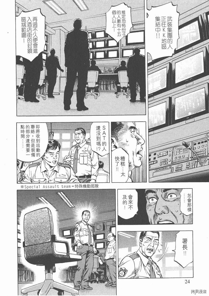 《天使心》漫画最新章节第3卷免费下拉式在线观看章节第【23】张图片