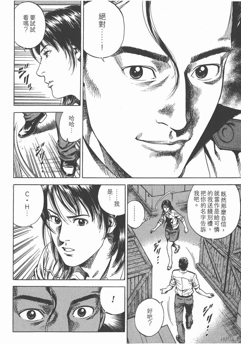 《天使心》漫画最新章节第22卷免费下拉式在线观看章节第【103】张图片