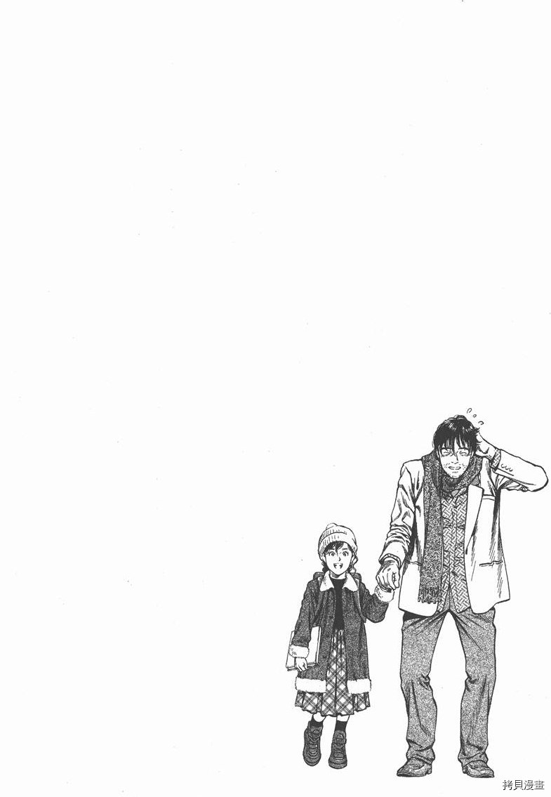 《天使心》漫画最新章节第30卷免费下拉式在线观看章节第【149】张图片