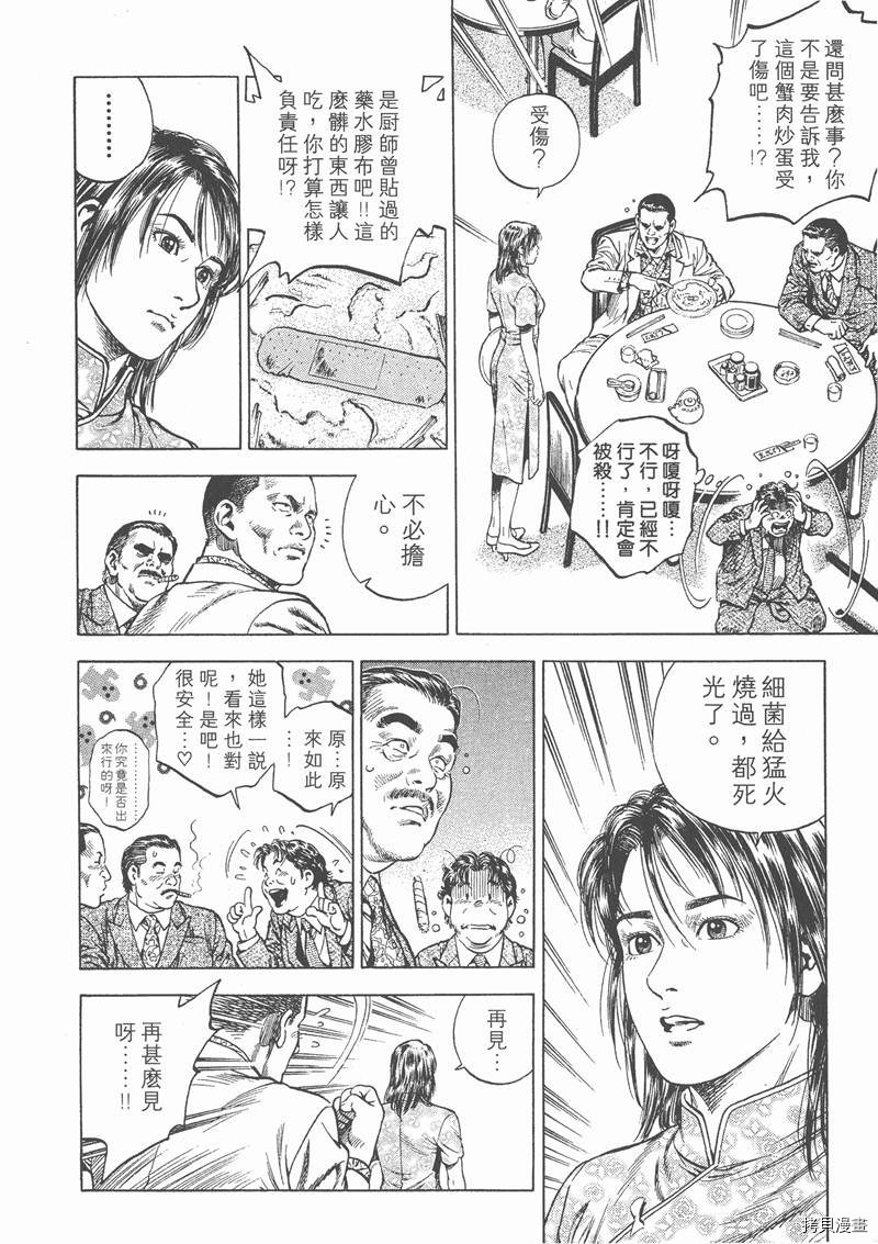 《天使心》漫画最新章节第4卷免费下拉式在线观看章节第【145】张图片