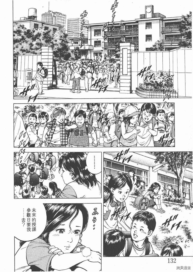 《天使心》漫画最新章节第17卷免费下拉式在线观看章节第【133】张图片