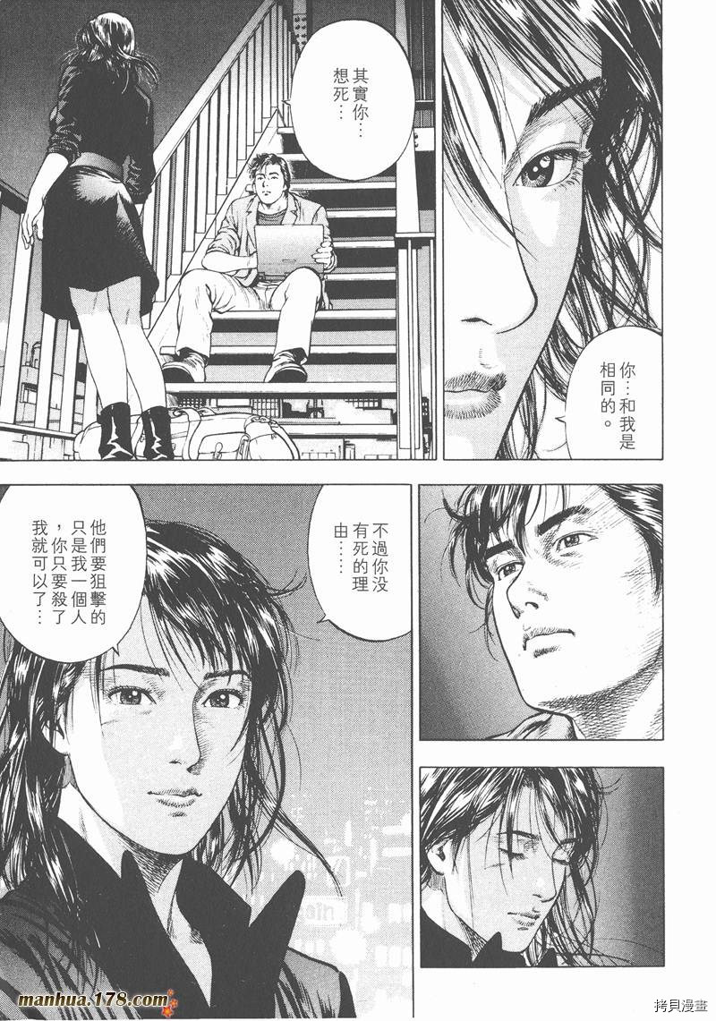 《天使心》漫画最新章节第2卷免费下拉式在线观看章节第【208】张图片