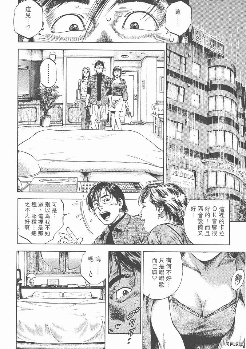 《天使心》漫画最新章节第4卷免费下拉式在线观看章节第【181】张图片