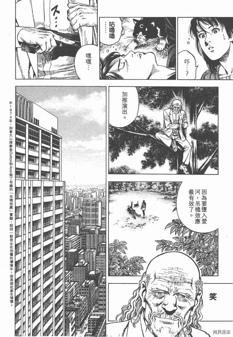 《天使心》漫画最新章节第32卷免费下拉式在线观看章节第【177】张图片