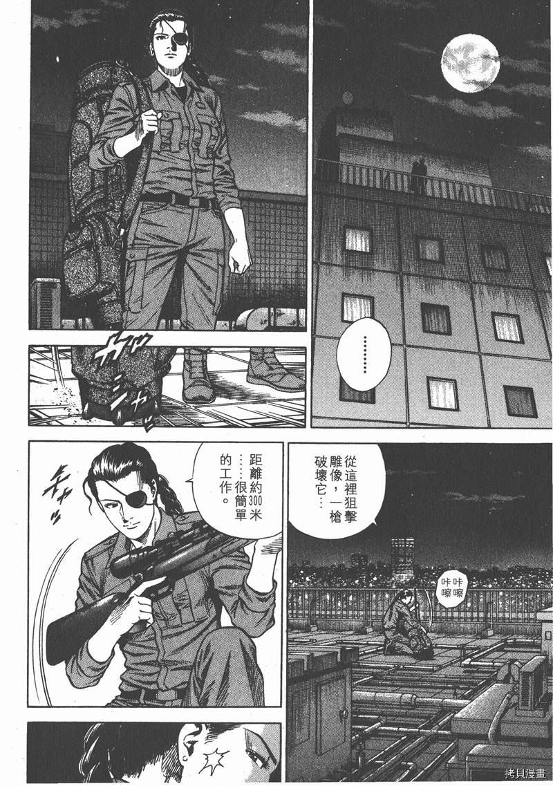 《天使心》漫画最新章节第20卷免费下拉式在线观看章节第【98】张图片