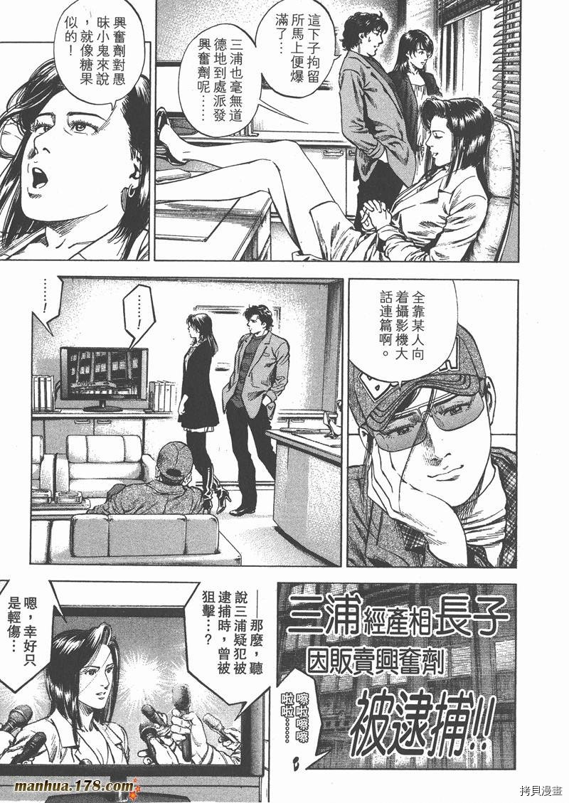 《天使心》漫画最新章节第29卷免费下拉式在线观看章节第【189】张图片