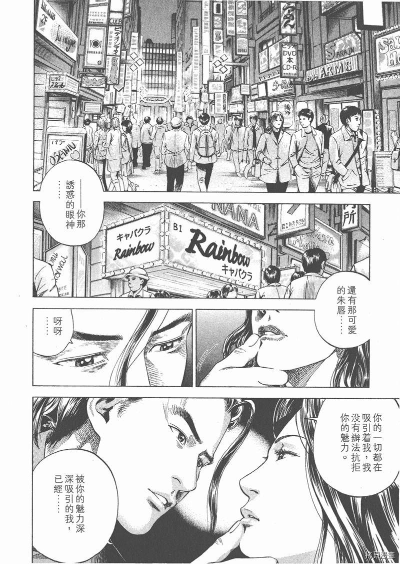 《天使心》漫画最新章节第19卷免费下拉式在线观看章节第【153】张图片