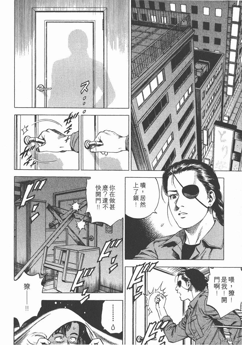 《天使心》漫画最新章节第16卷免费下拉式在线观看章节第【43】张图片