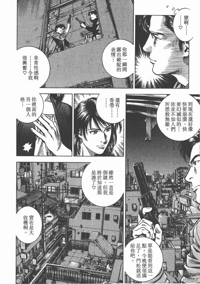 《天使心》漫画最新章节第30卷免费下拉式在线观看章节第【47】张图片