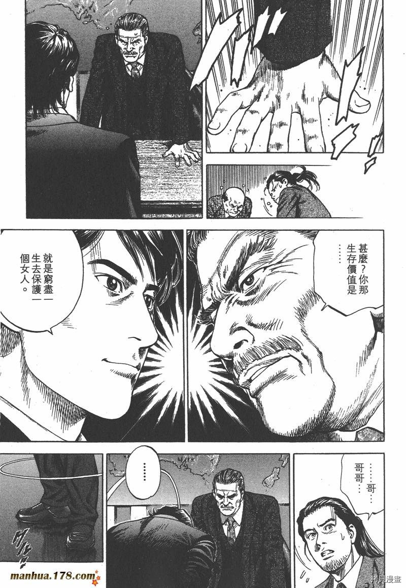 《天使心》漫画最新章节第33卷免费下拉式在线观看章节第【71】张图片