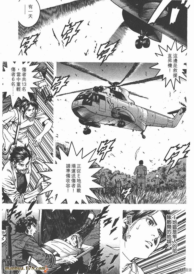 《天使心》漫画最新章节第25卷免费下拉式在线观看章节第【126】张图片