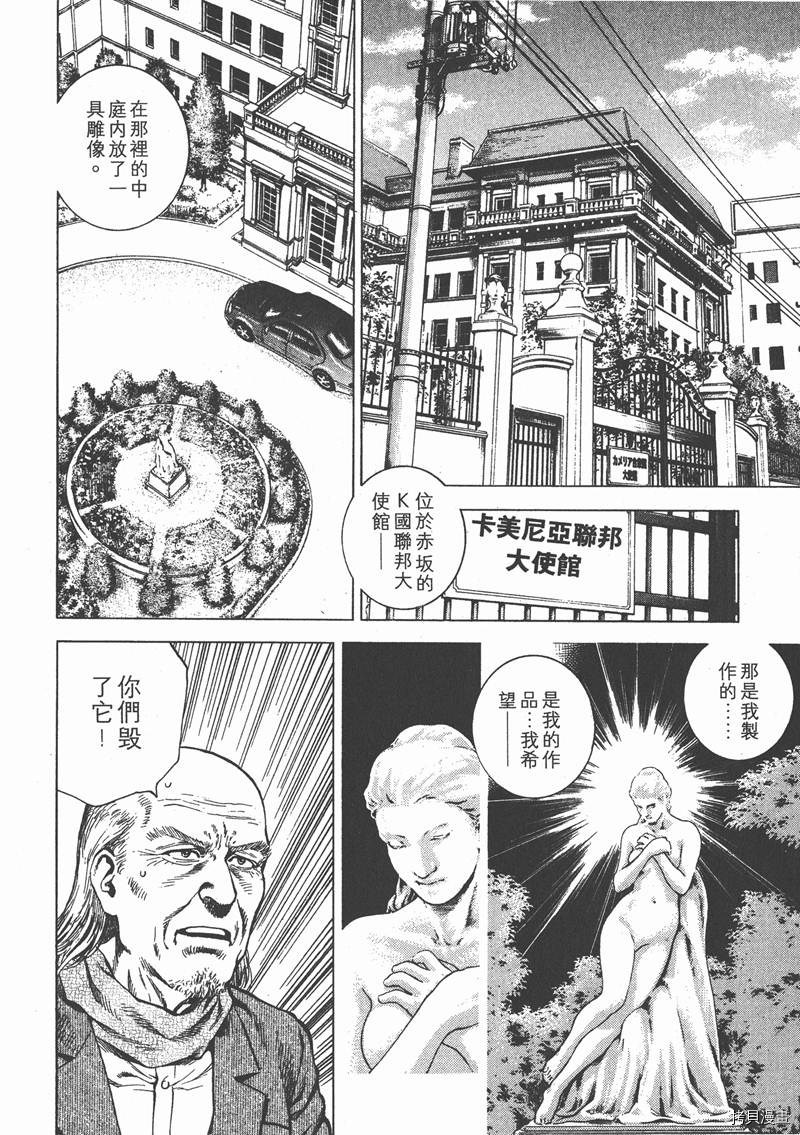 《天使心》漫画最新章节第20卷免费下拉式在线观看章节第【60】张图片